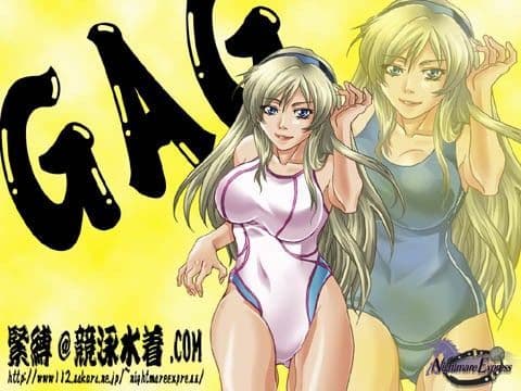 欲望回帰 第328章 -緊縛@競泳水着.COM犠牲者競泳【富永初音】選手編-