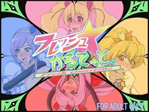 フレッシュ☆かるてっと。