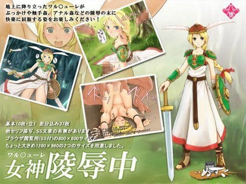 女神陵●中
