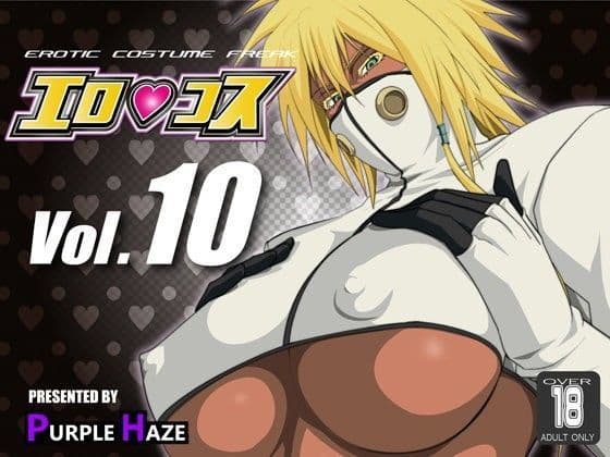 エロコス Vol.10