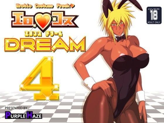 エロコス DREAM 4