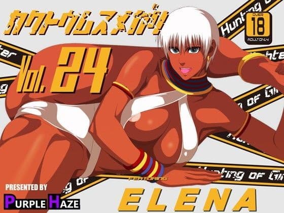 格闘娘狩り Vol.24