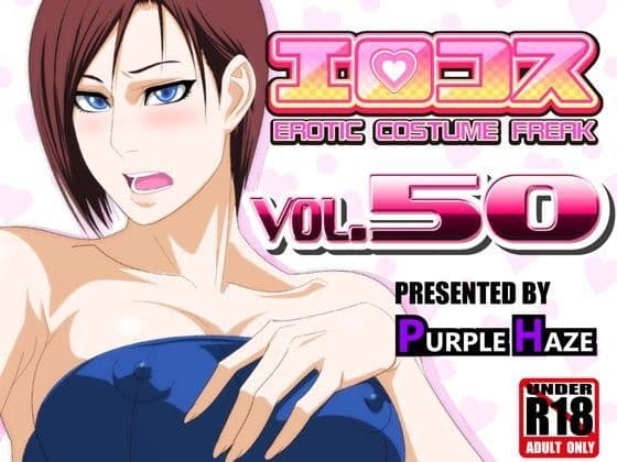 エロコス Vol.50