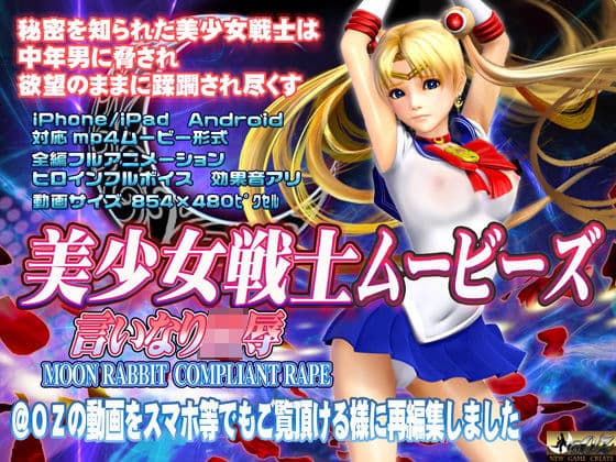 美少女戦士ムービーズ