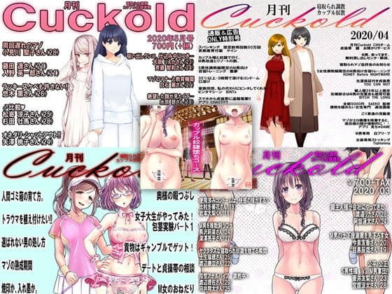 月刊Cuckold 2020年上半期セット