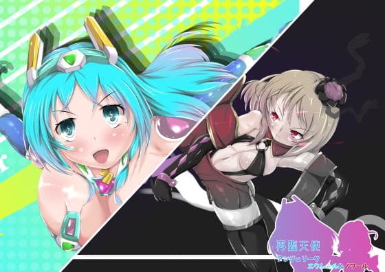 再臨天使アンジェリーク・エクレール＆ノワール