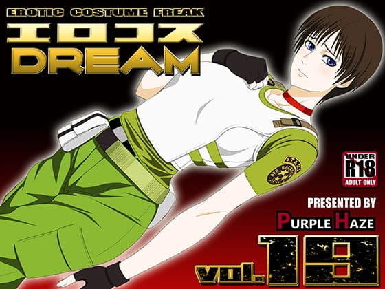 エロコスDREAM 19