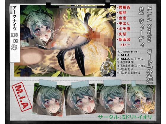 【アークナイツ】ウィーディ 訓練用鉗○姦 M.I.A コード『分光』＃1