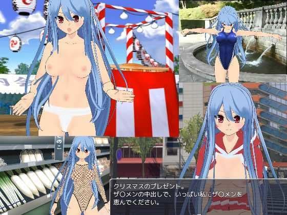 野外露出 デラックス