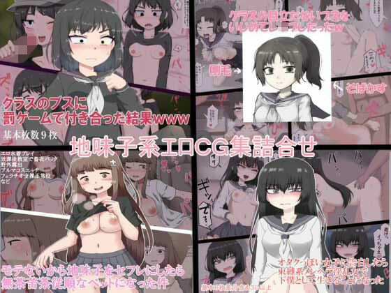 地味系エロCG集詰め合わせ