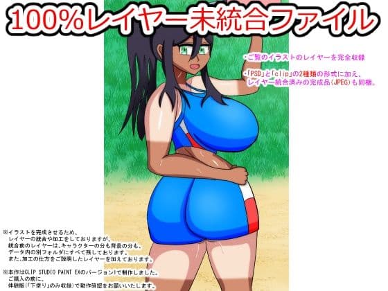 100％レイヤー未統合ファイル