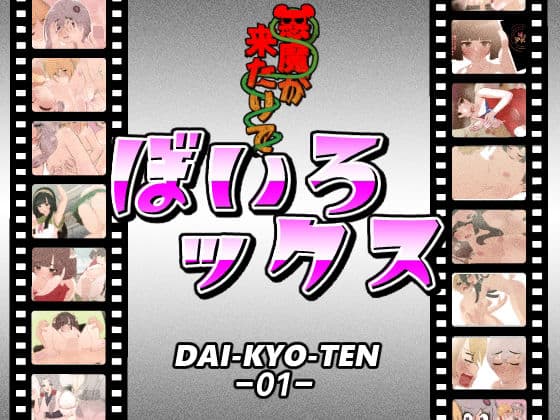 ぼいろックス