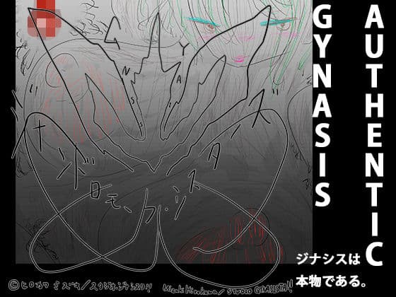 That’s GYNASIS