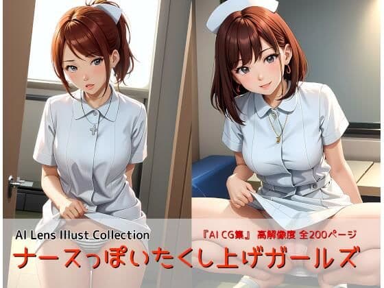 ナースっぽいたくし上げガールズ