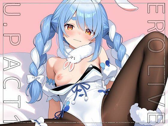 【同人】エロライブ〜兎○ぺこら 編 vol.2