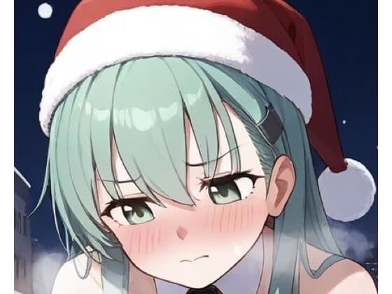 ここでおしっこするんですか？2〜極寒のクリスマス〜