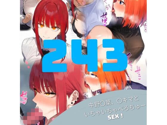 【243枚】中野〇葉、〇キマといちゃいちゃべろちゅーSEX！