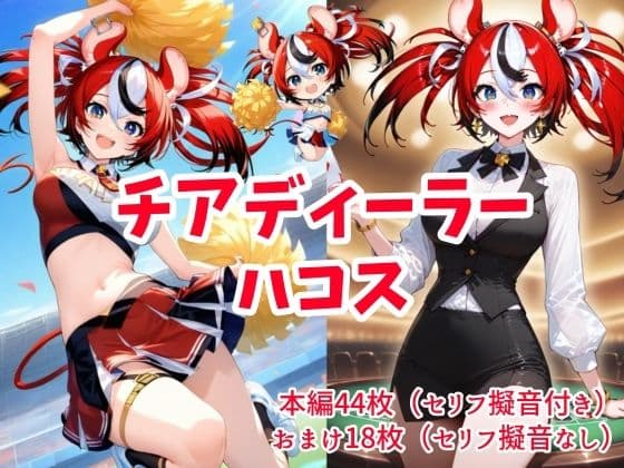 チアディーラーハコス
