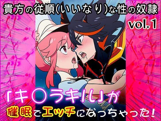 【同人CG集】キ〇ラキル 1