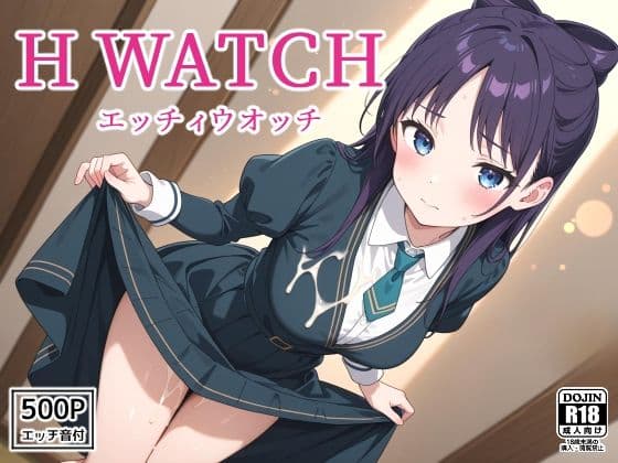 H WATCH〜エッチィウオッチ〜 forネ〇