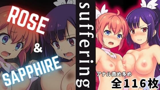 ROSE ＆ SAPPHIRE suffering