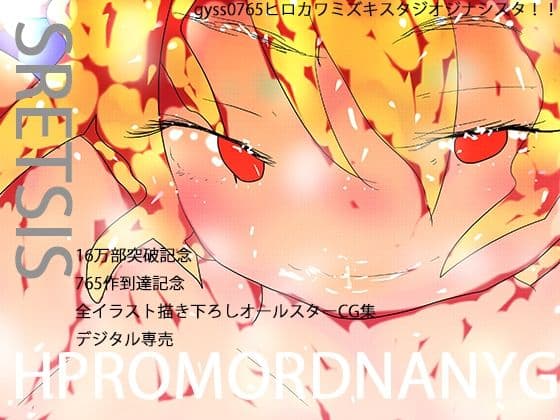 SRETSIS HPROMORDNANYG