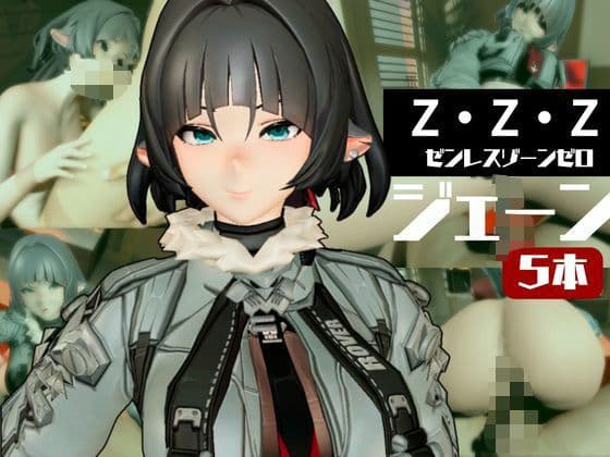 ZZZからジェーン・ドゥが登場、足コキから責め責め痴女プレイのイケイケ女性優位プレイ動画詰め合わせ【ゼンンレスゾーンゼロ:JaneDoe】