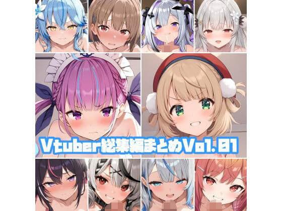 Vtuber総集編Vol01