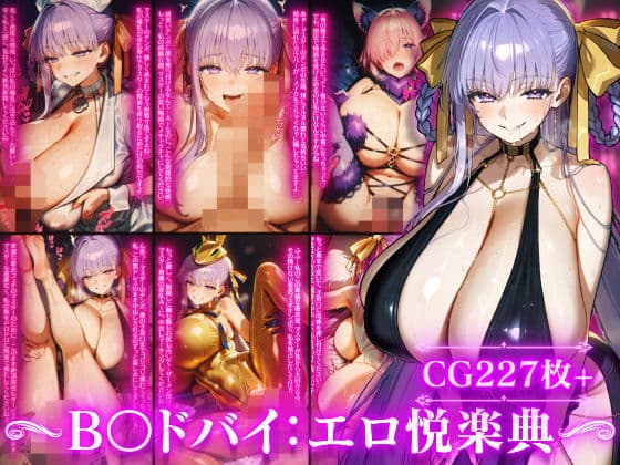 月下の専属奉仕AI〜B〇ドバイ、あなただけのラ〇トスロット〜