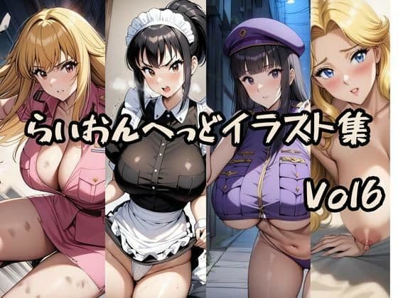 こ〇亀らいおんへっどイラスト集 Vol6