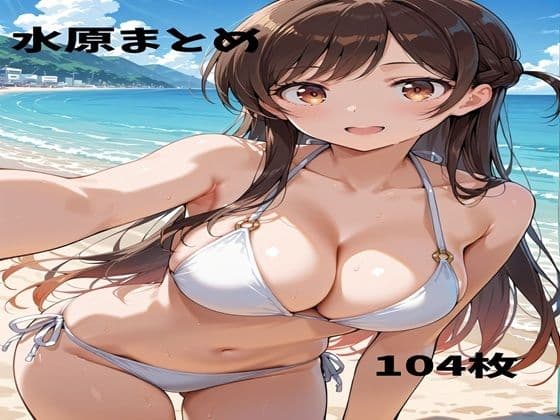 ◯原まとめ