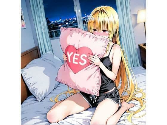 〇ミ  いちゃらぶ