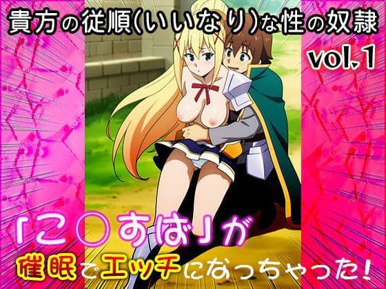 【同人CG集】こ○すば 1