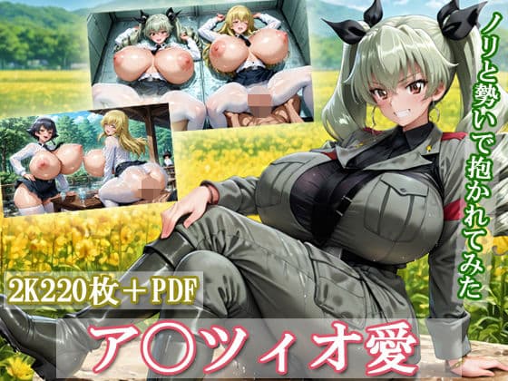 ア〇ツィオLOVERS