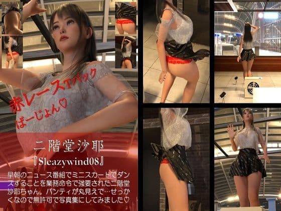 【chrl100】二階堂沙耶の下着モデル写真集-Sleazywind-08c