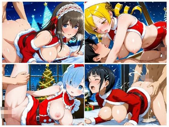 サンタガール詰め合わせ2