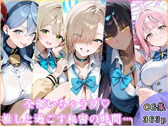 あまあまえっちタイム  ブル〇カ編1