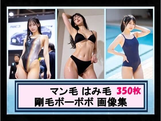 マン毛 はみ毛 剛毛ボーボボ 画像集