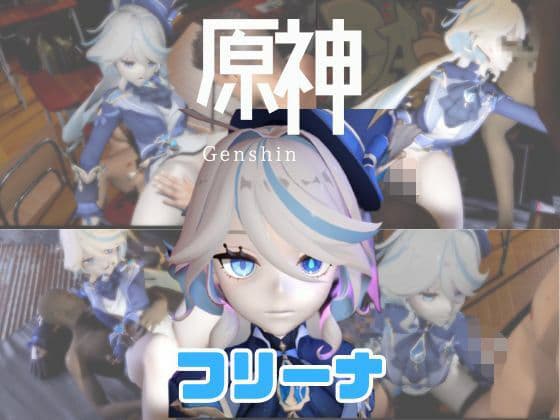 【動画3本】原神フリーナでぶっかけ3P動画パック