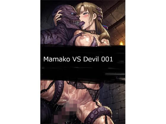 Mamako VS Devil 001