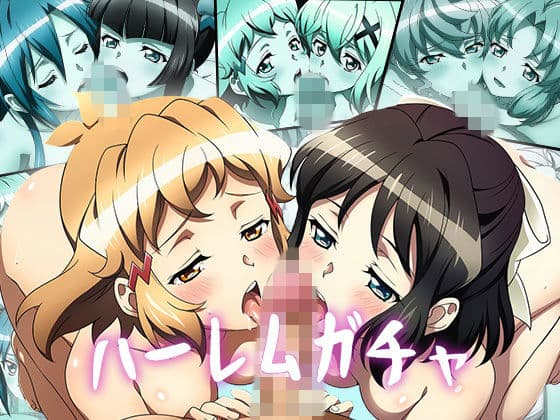 【Wフェラ特化】ハーレムガチャ Vol.02（戦姫絶〇シンフォギア）