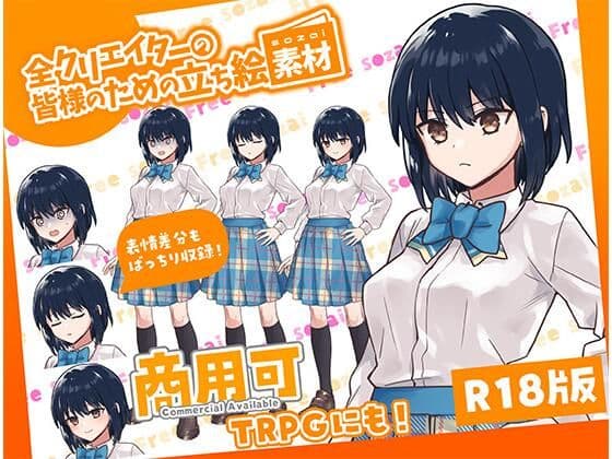 全クリエイターの皆様のための立ち絵素材12