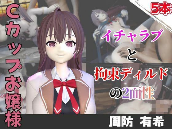 【なんと5本】周防有希とたっぷり楽しむ特大パック【時々ボソッとロシア語でデレる隣のアーリャさん】