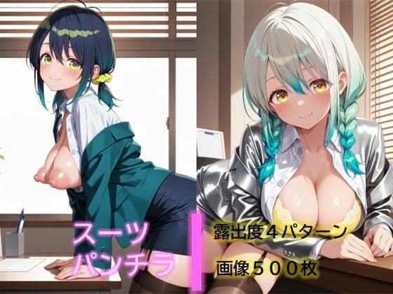 OLのパンチラ