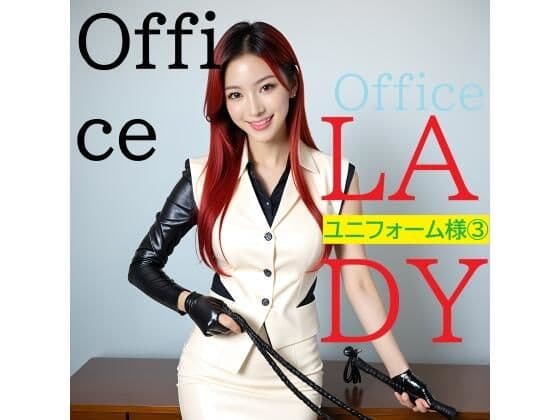 Office LADY ユニフォーム様  3