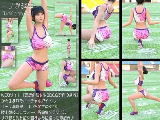 『理想の彼女を3DCGで作ります』から生まれたバーチャルアイドル「一ノ瀬廻里（いちのせめぐり）」の陸上競技風写真集:Uniform_08