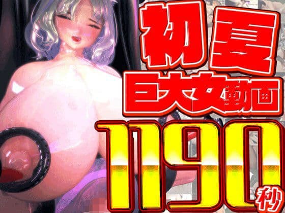 rino初夏総集編大ベスト