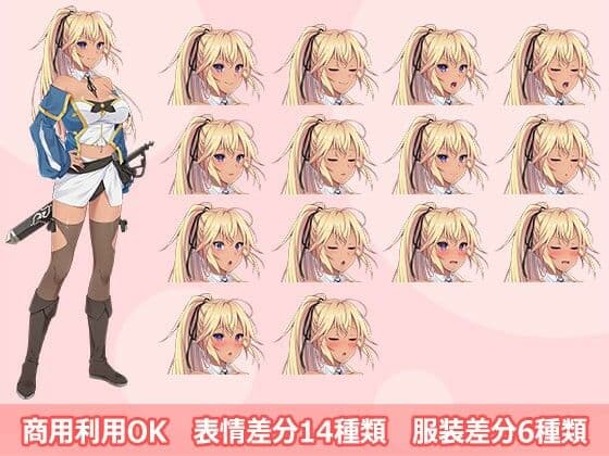【立ち絵素材】金髪ポニテ褐色肌の少女剣士 フルセットPSDパック