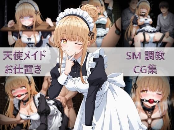 天使メイドお仕置きSM調教CG集