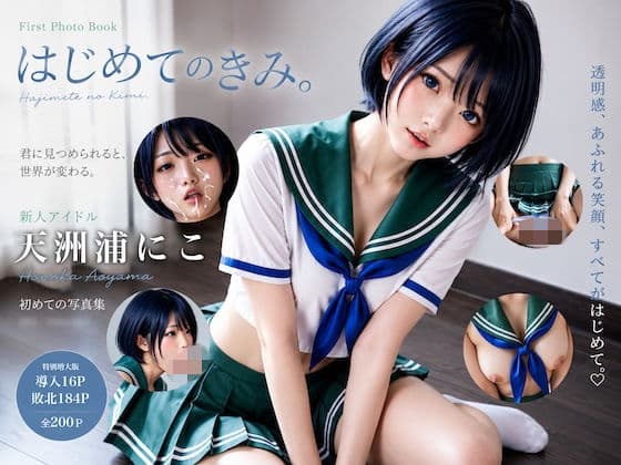 制服魔法少女の敗北記録 〜変身前に全穴開拓された少女〜